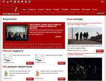 Tablet Screenshot of delcevo.org.mk