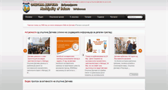 Desktop Screenshot of delcevo.gov.mk