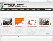 Tablet Screenshot of delcevo.gov.mk